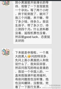 出国产子过海关时直接被带到小黑屋有幸碰见友好的CBP a8a11ba9jw1eh3anjuzmhj20hs0pwq79 206x300 - 出国产子过海关时直接被带到小黑屋有幸碰见友好的CBP