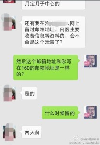 出国生孩子莫名其妙被大使馆叫去谈话签证被注销 a8a11ba9jw1eh3jwi1sp8j20hs0pnacl 208x300 - 出国生孩子莫名其妙被大使馆叫去谈话签证被注销