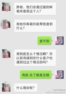 出国生孩子莫名其妙被大使馆叫去谈话签证被注销 a8a11ba9jw1eh3jwjf65gj20hs0p7mzo 211x300 - 出国生孩子莫名其妙被大使馆叫去谈话签证被注销