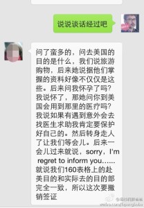 出国生孩子莫名其妙被大使馆叫去谈话签证被注销 a8a11ba9jw1eh3jwkdukqj20hs0pladz 208x300 - 出国生孩子莫名其妙被大使馆叫去谈话签证被注销