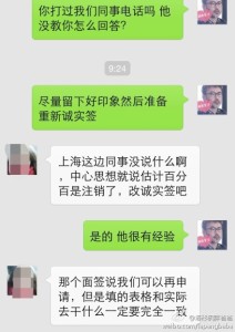 出国生孩子莫名其妙被大使馆叫去谈话签证被注销 a8a11ba9jw1eh3jwlczhkj20hs0p4tbr 212x300 - 出国生孩子莫名其妙被大使馆叫去谈话签证被注销