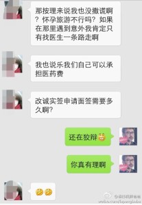 出国生孩子莫名其妙被大使馆叫去谈话签证被注销 a8a11ba9jw1eh3jwmq8vbj20hs0prmzt 207x300 - 出国生孩子莫名其妙被大使馆叫去谈话签证被注销