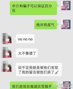 出国生孩子莫名其妙被大使馆叫去谈话签证被注销 a8a11ba9jw1eh3jwpckpyj20hs0lijtg 248x300 - 出国生孩子莫名其妙被大使馆叫去谈话签证被注销