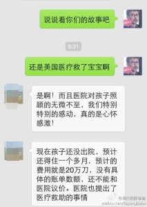a8a11ba9jw1eh3rateagnj20hs0p10vu 213x300 - 赴美生子之20万刀天价账单救活了新生宝宝