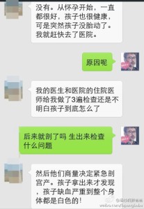 a8a11ba9jw1eh3rauzhxaj20hs0pqwhr 207x300 - 赴美生子之20万刀天价账单救活了新生宝宝