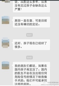 a8a11ba9jw1eh3rawdpq7j20hs0q0wha 205x300 - 赴美生子之20万刀天价账单救活了新生宝宝