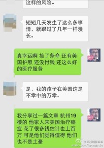 a8a11ba9jw1eh3ray1z4hj20hs0pajur 211x300 - 赴美生子之20万刀天价账单救活了新生宝宝