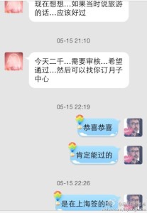 赴美生子办理诚实签行政审核时间太长怎么办呢 a8a11ba9jw1eh6254lc8rj20hs0pr76i 207x300 - 赴美生子办理诚实签行政审核时间太长怎么办呢