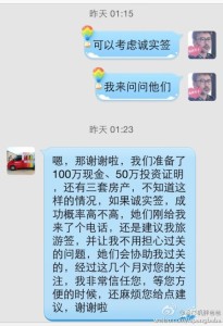 出国产子,因签证问题感到纠结,本来是旅游签又临时改成了诚实签 a8a11ba9jw1eha43xyzwqj20hs0py0wq 205x300 - 出国产子,因签证问题感到纠结,本来是旅游签又临时改成了诚实签