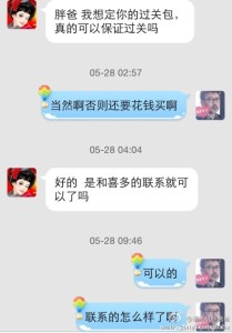 a8a11ba9jw1ehbn1q802sj20hs0pg40v 209x300 - 赴美生子，面签时否认了来美国生孩子过海关时变得紧张