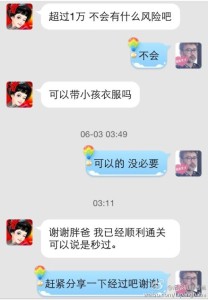 a8a11ba9jw1ehbn1sp7p2j20hs0pntb7 208x300 - 赴美生子，面签时否认了来美国生孩子过海关时变得紧张