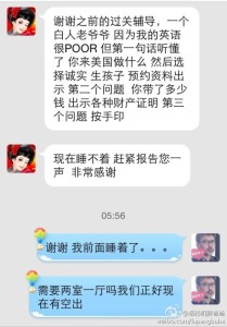 a8a11ba9jw1ehbn1v7b2ej20hs0pjjuw 209x300 - 赴美生子，面签时否认了来美国生孩子过海关时变得紧张