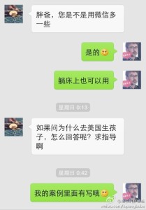 a8a11ba9jw1ehbq0se110j20hs0pi76f 209x300 - 北京孕妈去国外生孩子，资料齐全，轻而易举取得签证