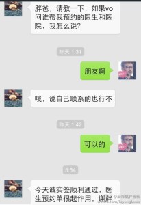 a8a11ba9jw1ehbq0twhtqj20hs0ptmzh 206x300 - 北京孕妈去国外生孩子，资料齐全，轻而易举取得签证