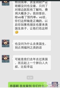 a8a11ba9jw1ehbq0vbz5wj20hs0q2q6d 204x300 - 北京孕妈去国外生孩子，资料齐全，轻而易举取得签证