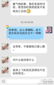 a8a11ba9jw1ehdj2pdmzoj20hs0rv0vo 191x300 - 到美国生孩子过海关遇上Wong，一切努力就付之东流