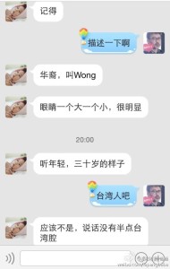 a8a11ba9jw1ehdj2q6j3jj20hs0rztax 190x300 - 到美国生孩子过海关遇上Wong，一切努力就付之东流