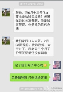 a8a11ba9jw1ehdpztg4b3j20hs0ppgot 207x300 - 出国生宝宝，过海关遇上似懂非懂中国事的华人CBP官员