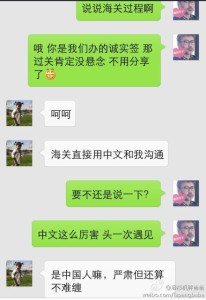 a8a11ba9jw1ehdpzuuyouj20hs0pswhi 206x300 - 出国生宝宝，过海关遇上似懂非懂中国事的华人CBP官员