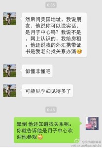 a8a11ba9jw1ehdpzy1tx9j20hs0pogol 207x300 - 出国生宝宝，过海关遇上似懂非懂中国事的华人CBP官员