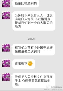 a8a11ba9jw1ehes01f9sdj20hs0phwhb 209x300 - 出国产子，表明我们自己自费赴美生子轻松过海关