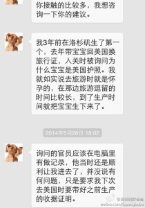 a8a11ba9jw1ehfu48or1aj20hs0pdn0v 210x300 - 赴美产子，体验到其中的好处，继续生美籍宝宝