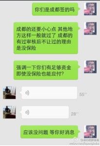 a8a11ba9jw1ehfunbzm7ej20hs0pstbs 206x300 - 去美国生孩子成都孕妈办理诚实签被审核二十天最后顺利拿到签证