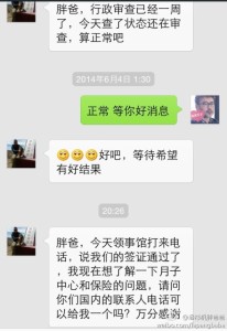 a8a11ba9jw1ehfuncv3qgj20hs0pudit 206x300 - 去美国生孩子成都孕妈办理诚实签被审核二十天最后顺利拿到签证