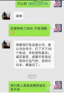 a8a11ba9jw1ehfundljjhj20hs0ptju9 206x300 - 去美国生孩子成都孕妈办理诚实签被审核二十天最后顺利拿到签证