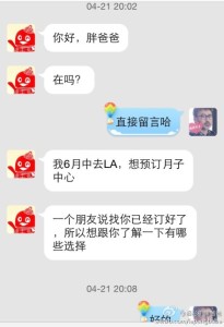 a8a11ba9jw1ehfzk7e1xpj20hs0pxwgo 205x300 - 赴美生子旅游签顺利过关，与CBP官员闲聊博取同情分