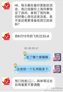 a8a11ba9jw1ehfzk8l78yj20hs0pr77f 207x300 - 赴美生子旅游签顺利过关，与CBP官员闲聊博取同情分