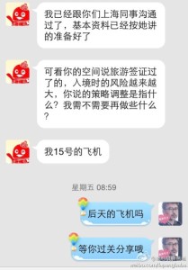 a8a11ba9jw1ehfzk9cxfjj20hs0pjacz 209x300 - 赴美生子旅游签顺利过关，与CBP官员闲聊博取同情分