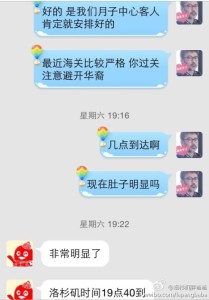 a8a11ba9jw1ehfzkakgoqj20hs0phacr 209x300 - 赴美生子旅游签顺利过关，与CBP官员闲聊博取同情分