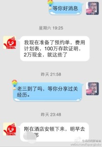 a8a11ba9jw1ehfzkbv6znj20hs0pe0v0 210x300 - 赴美生子旅游签顺利过关，与CBP官员闲聊博取同情分