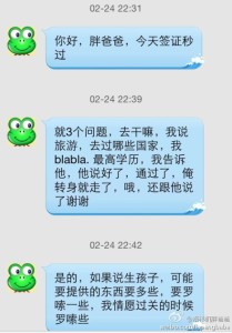 a8a11ba9jw1ehj840herrj20hs0phdj5 209x300 - 出国生孩子，顺利拿签证，成功入海关