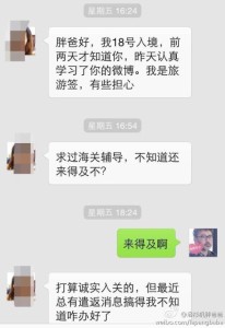 去美国生宝宝,顺利入关途中却遭遇好黑人与坏黑人 a8a11ba9jw1ehkhr04z2oj20hs0pu40p 206x300 - 去美国生宝宝,顺利入关途中却遭遇好黑人与坏黑人