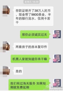 去美国生宝宝,顺利入关途中却遭遇好黑人与坏黑人 a8a11ba9jw1ehkhr2onqzj20hs0pp76p 207x300 - 去美国生宝宝,顺利入关途中却遭遇好黑人与坏黑人