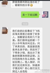 去美国生宝宝,顺利入关途中却遭遇好黑人与坏黑人 a8a11ba9jw1ehkhr3lzgbj20hs0q00wb 205x300 - 去美国生宝宝,顺利入关途中却遭遇好黑人与坏黑人