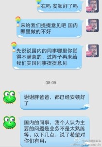 a8a11ba9jw1ehoixb4eirj20hs0peadr 210x300 - 赴美生子的客人为我们的工作做出指导又给我们指出新的商机