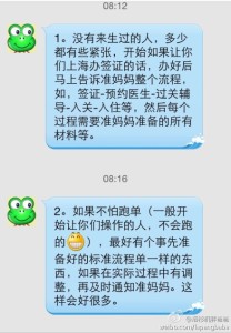 a8a11ba9jw1ehoixctn9yj20hs0pkdjx 208x300 - 赴美生子的客人为我们的工作做出指导又给我们指出新的商机