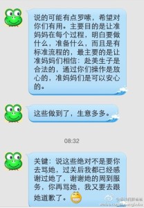 a8a11ba9jw1ehoixfkdfoj20hs0plaec 208x300 - 赴美生子的客人为我们的工作做出指导又给我们指出新的商机