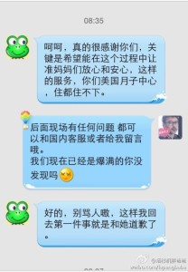 a8a11ba9jw1ehoixh2nwmj20hs0pm0w7 208x300 - 赴美生子的客人为我们的工作做出指导又给我们指出新的商机