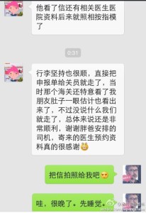 a8a11ba9jw1ehqglb6hxoj20hs0ptq6d 206x300 - 深圳赴美生子，好运气从上飞机开始一直延续到过海关，实在太顺