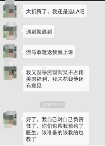 a8a11ba9jw1ei5aqydvfrj20hs0oqacc 216x300 - 出国产子过海关碰上和蔼老爷爷，秒过