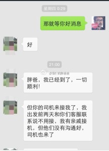 a8a11ba9jw1ei5aqzr40zj20hs0oq40j 216x300 - 出国产子过海关碰上和蔼老爷爷，秒过