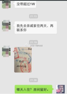 a8a11ba9jw1ei5ar2ihgaj20hs0oqwg7 216x300 - 出国产子过海关碰上和蔼老爷爷，秒过