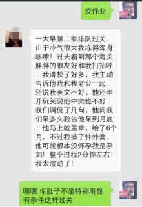 出国生宝宝,旅游过海关这未免也太顺利了吧 a8a11ba9jw1ei7h1onh3rj20hs0putcl 206x300 - 出国生宝宝,旅游过海关这未免也太顺利了吧