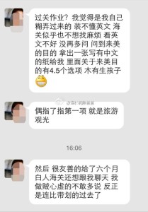 出国生宝宝,旅游过海关这未免也太顺利了吧 a8a11ba9jw1ei7h1qd6t7j20hs0phq64 209x300 - 出国生宝宝,旅游过海关这未免也太顺利了吧