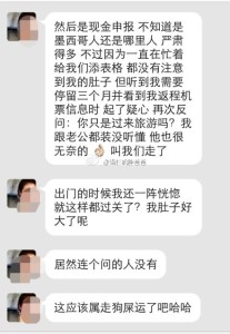 出国生宝宝,旅游过海关这未免也太顺利了吧 a8a11ba9jw1ei7h1rhz76j20hs0ppadq 207x300 - 出国生宝宝,旅游过海关这未免也太顺利了吧