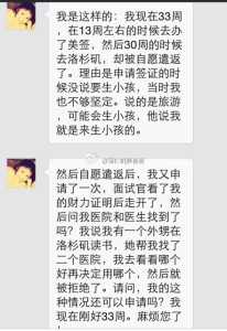 去美国生宝宝,遣返妈妈也有春天 a8a11ba9jw1eig5qlb01lj20hs0pv42x 206x300 - 去美国生宝宝,遣返妈妈也有春天